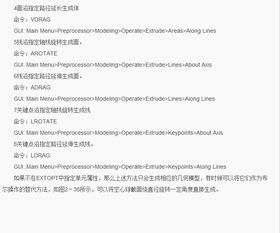 cae軟件技術學習交流區ansys14.0線網格能extrude成面網格 rt