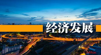 2018兩會熱點議題 經濟發展邁入新時代